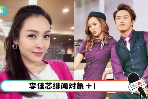 李佳芯被曝和小9岁男星约会！男方是冯盈盈旧爱