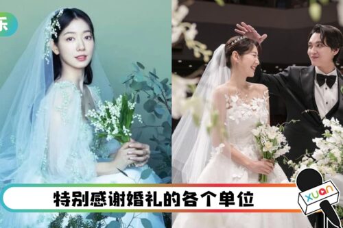 朴信惠婚后首更IG！贴婚礼现场照 像拍偶像剧一样甜蜜