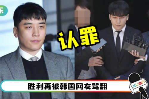 胜利突然认了9项罪名！刑法直接减半