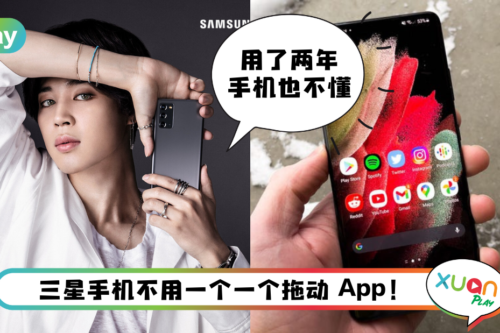 Tips I 你不知道的桌面拖动！3个步骤以贪吃蛇来移动桌面App!