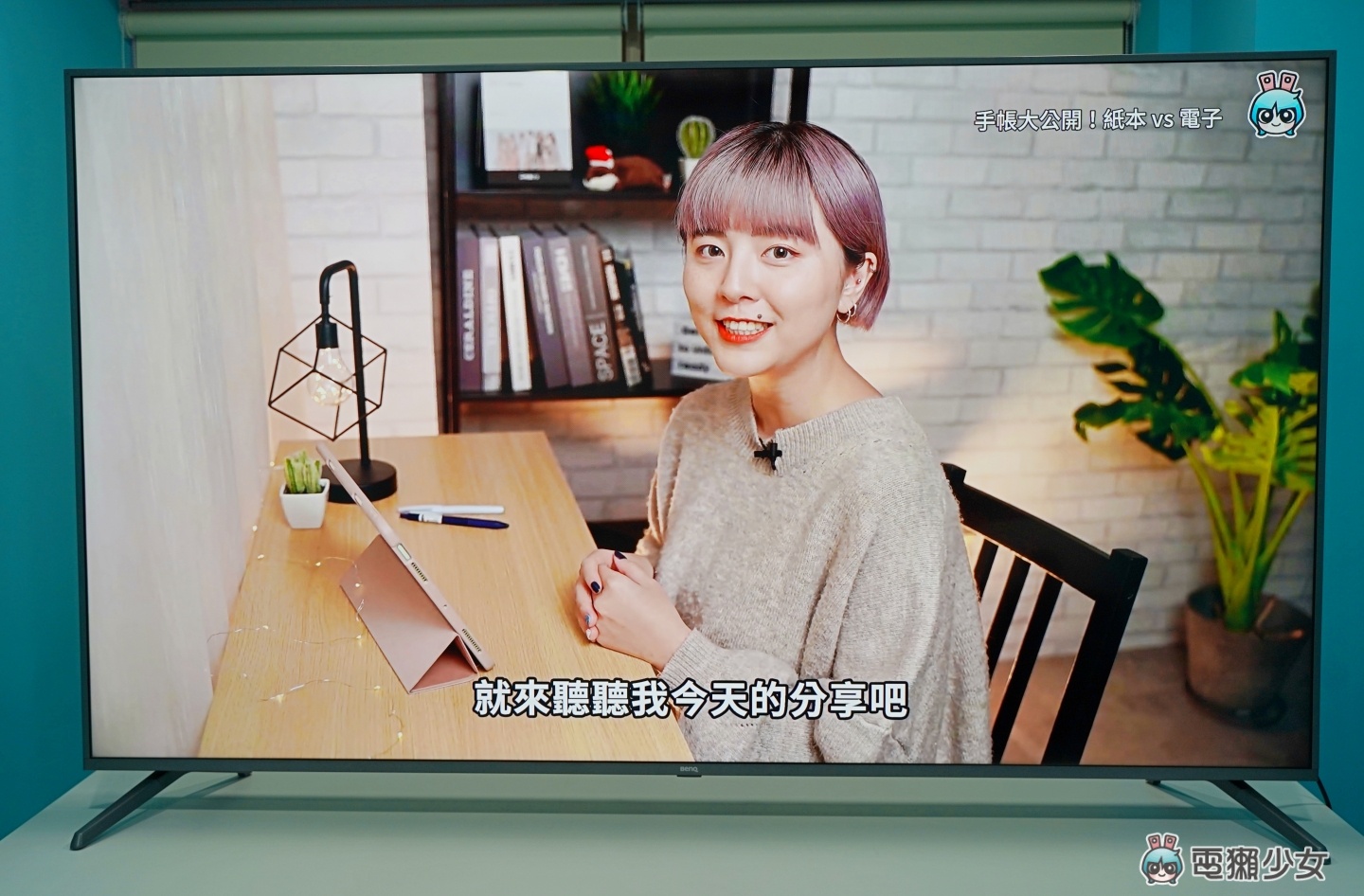 开箱｜‘ BenQ E75-730 追剧护眼智慧电视 ’DC 调光不闪屏 给你 4K HDR 真护眼大萤幕