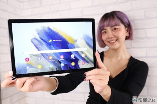开箱｜平板 7000 元有找！三星 Galaxy Tab A8 杜比四扬声器外加大萤幕，满足你的影音娱乐需求