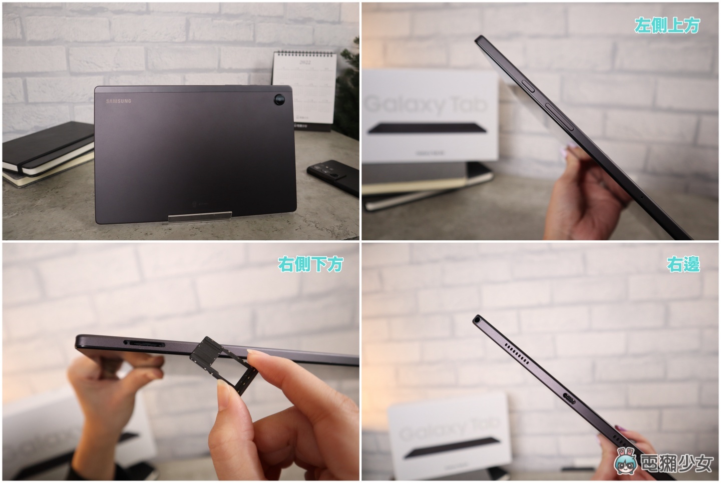 开箱｜平板 7000 元有找！三星 Galaxy Tab A8 杜比四扬声器外加大萤幕，满足你的影音娱乐需求