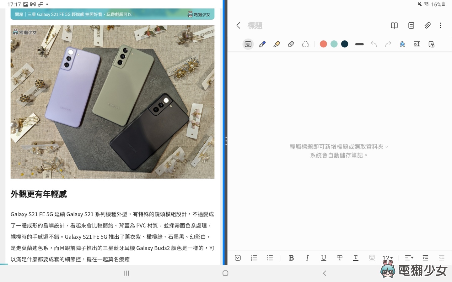 开箱｜平板 7000 元有找！三星 Galaxy Tab A8 杜比四扬声器外加大萤幕，满足你的影音娱乐需求