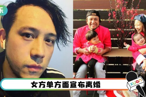“世纪渣男”张致恒被离婚！和粉丝结婚2年半 育有2儿子