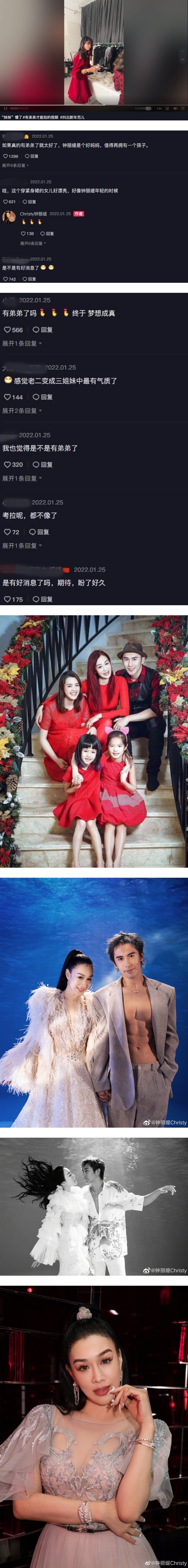 51岁钟丽缇成功怀上第四胎？ 晒女儿互动视频 配文“有弟弟”疑暗示 娱乐资讯 图2张