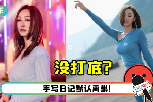 高海宁再秀“前凸后翘”完美身材！贴身高衩裙疑似没打底！