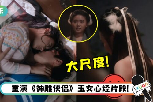 “怡保女神” 戴祖仪脱了！大尺度裸背缠绵丁子朗…神秘地带若隐若现！