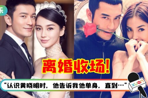 Angelababy 、黄晓明7年情断！两人曾是最闪情侣档…女方小三传闻满天飞
