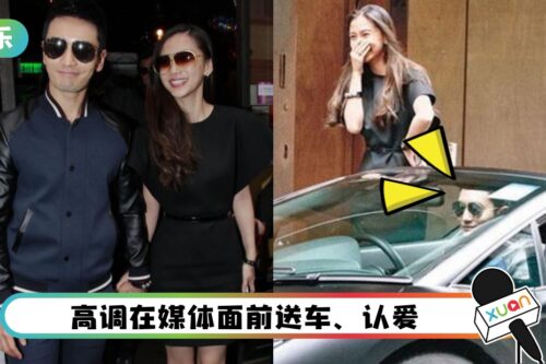 黄晓明连人带车、300万超跑追Angelababy！被踢爆是三手车