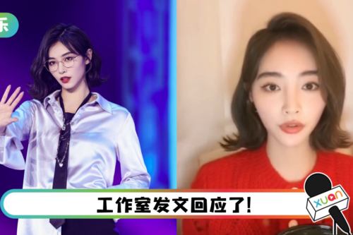 许佳琪力挺工作室:批评工作室=批评我! 引粉丝不满抵制