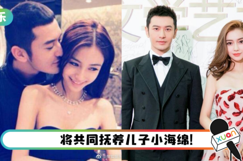 【黄晓明、Angelababy离婚】工作室发声明：已办妥手续！