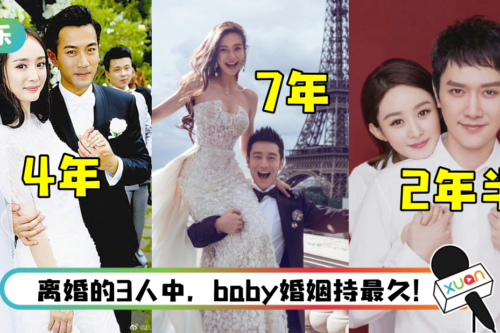 内娱85花只有这2人嫁得最幸福！ Angelababy、杨幂、赵丽颖全离了