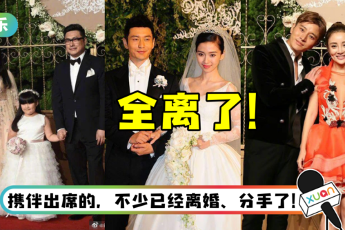 7年前曾出席AH世纪婚礼的…这几对全都离婚了! 网傻眼:全员be的婚礼
