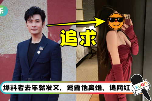 网爆黄晓明狂追女网红…私人飞机来回只为与她吃饭! 女方6字回应了