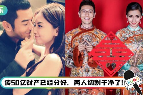 黄晓明认了：要不是妈妈喜欢才不娶Angelababy ！女方早已做出了断