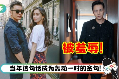 黄晓明曾被指硬撬Angelababy ！还大胆喊话：我不知道陈伟霆是谁
