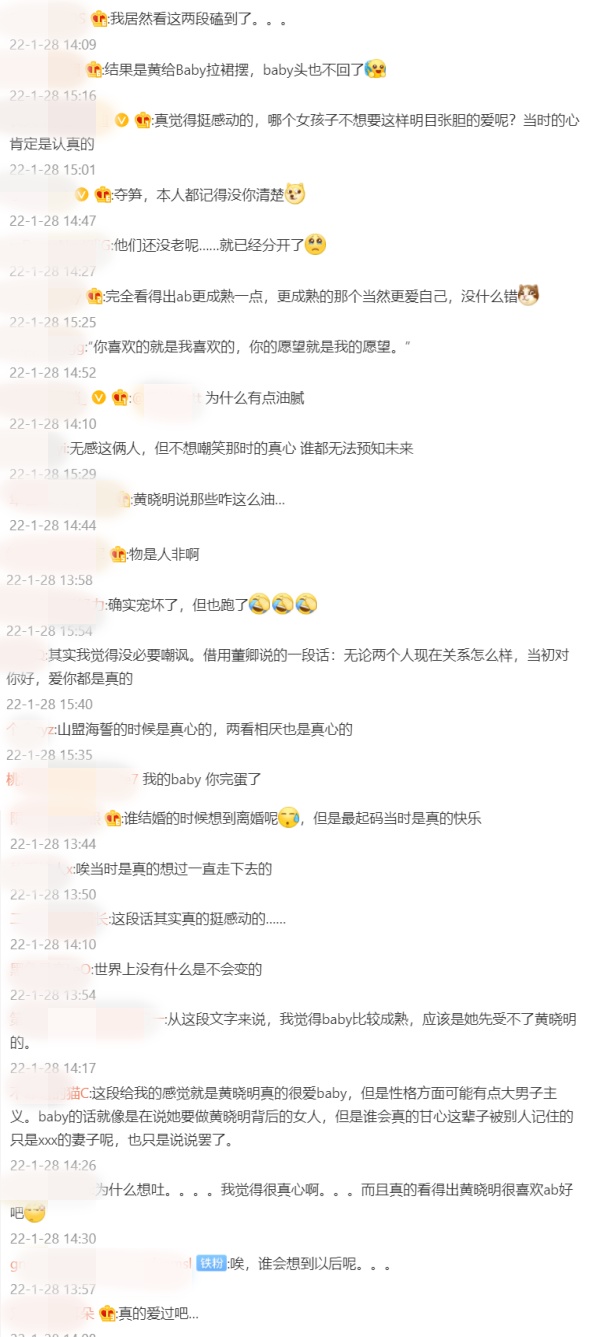 黄晓明、Angelababy结婚誓词被翻！第一句就是 “我的baby 你完蛋了” 娱乐资讯 图3张