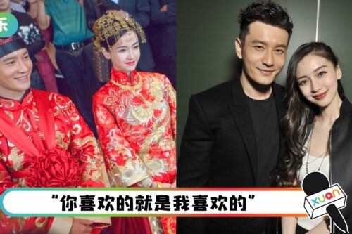 黄晓明、Angelababy结婚誓词被翻！第一句就是 “我的baby 你完蛋了”