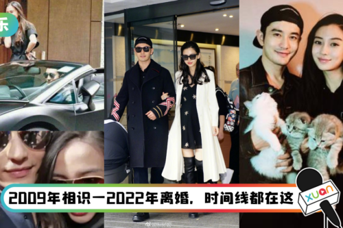 Angelababy、黄晓明纠缠13年…最全时间线来了！ 2018年就爆婚变