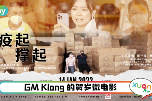 新年 | GM Klang 首次自制的贺岁微电影 《疫起撑起》! 你看过了吗?