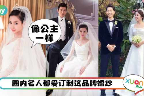 Style｜回顾Angelababy绝美百万婚纱，宋慧乔结婚时也穿这高级时尚品牌！
