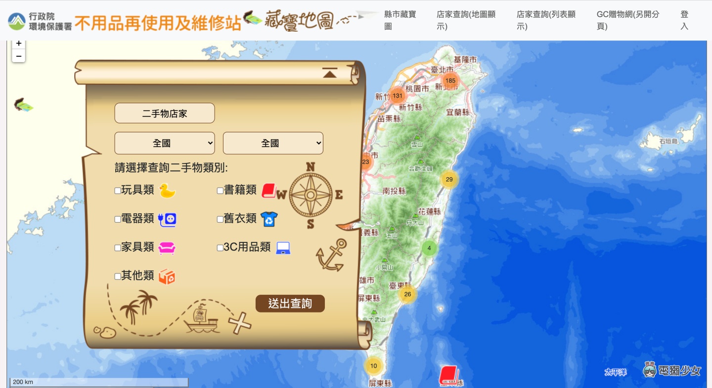 堆积如山的旧衣怎么清?环保署‘ 全国不用品藏宝地图 ’帮你快速查询回收据点 内容图2 潮品文-大潮社旗下实时最新热点娱乐时尚数码等新闻资讯网站! 堆积如山的旧衣怎么清?环保署‘ 全国不用品藏宝地图 ’帮你快速查询回收据点