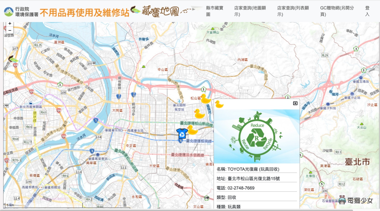 堆积如山的旧衣怎么清?环保署‘ 全国不用品藏宝地图 ’帮你快速查询回收据点 内容图4 潮品文-大潮社旗下实时最新热点娱乐时尚数码等新闻资讯网站! 堆积如山的旧衣怎么清?环保署‘ 全国不用品藏宝地图 ’帮你快速查询回收据点