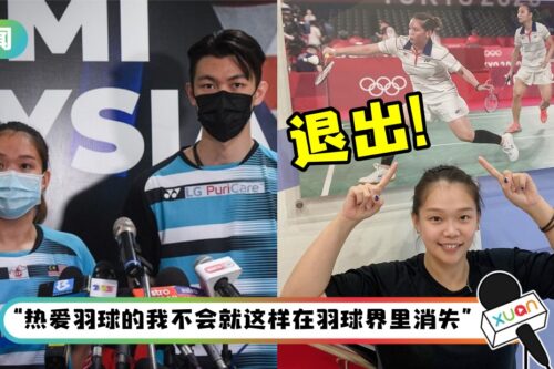 继李梓嘉、吴堇溦后 前头号女双李明晏退出地区队！