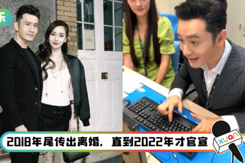 黄晓明、Angelababy婚变疯传3年多才官宣离婚！ 原因曝光让全网笑疯