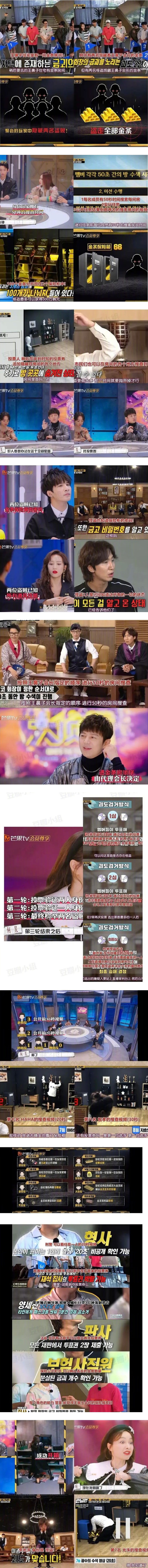 《大侦探7》被曝抄袭《RM》！ 游戏规则、设定、玩法全都一模一样 娱乐资讯 图2张