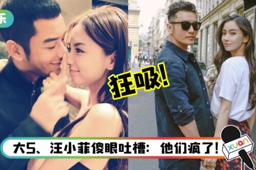 小S惊爆黄晓明做客怪癖！男方竟狂吸Angelababy 发香