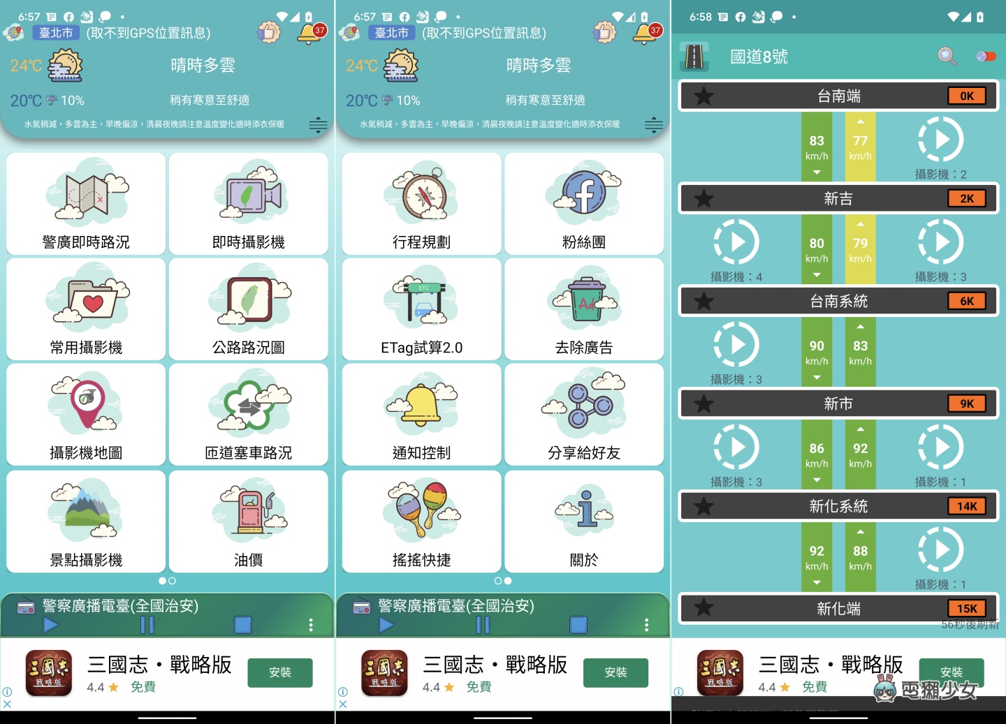 过年出游不怕塞!除了 1968 你还有这两个 App 可用(iOS / Android) 内容图3 潮品文-大潮社旗下实时最新热点娱乐时尚数码等新闻资讯网站! 过年出游不怕塞!除了 1968 你还有这两个 App 可用(iOS∕Android)