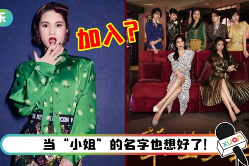 杨丞琳复古Disco造型超惊艳！网敲碗：可以乱入《华灯初上》当小姐了