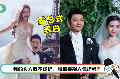 多次公开示爱！盘点黄晓明感动Angelababy的5句“霸总式表白”