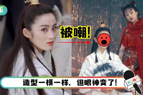 53岁张敏时隔29年《新倚天屠龙记》再演赵敏！网嘲：不如优雅的老去