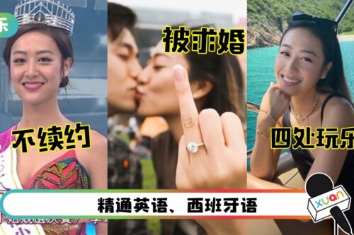 不续约TVB…前港姐季军转行卖楼！在英国物业公司当顾问