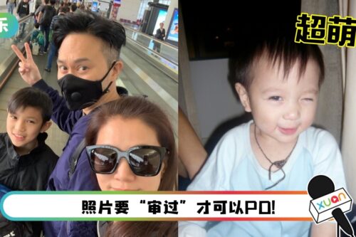 袁咏仪晒张智霖父子合照…竟惹火15岁魔童！被迫删除