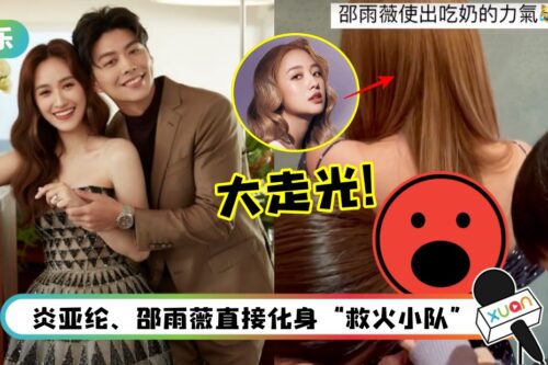 Sandy 婚宴进行到一半 鬼鬼的礼服竟爆开…背部大走光!