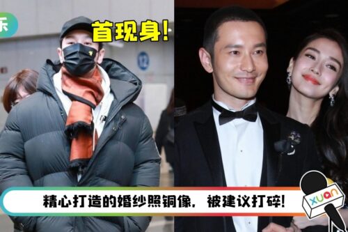 黄晓明离婚后首现身！不穿Angelababy同款羽绒服了