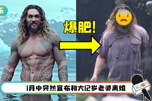 “Aquaman”近况曝光…离婚后身材变化大!披头散发、穿破烂T恤独居露营车