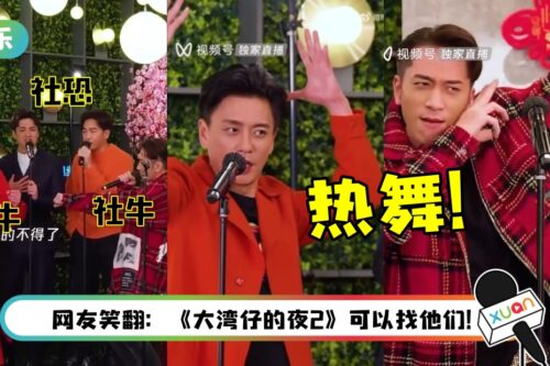 TVB男神合体热舞！黄宗泽、吴卓羲风骚热舞…对比马国明、罗子溢是“gif跟jpg的区别”
