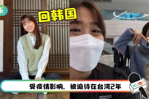 网红“金针菇”时隔2年回韩国！爸爸飞奔迎接、帮她戴围巾…看哭网友