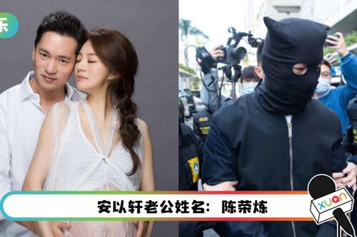 安以轩老公被捕画面曝光！澳门警证实：49岁陈姓嫌犯拒绝合作