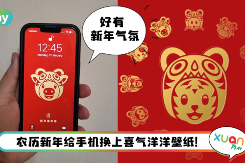 Tips I Apple发布12生肖限定壁纸！教你3个步骤下载设定手机壁纸！