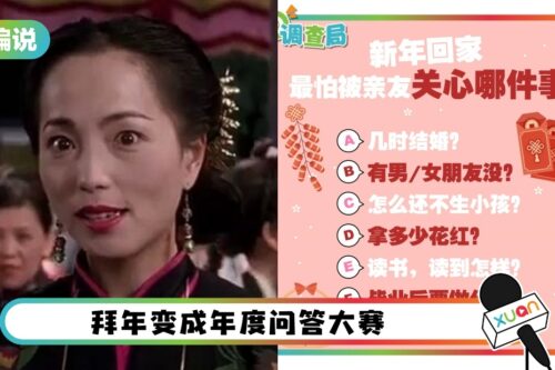 【小编说】做个识大体的亲戚朋友！别把你的“关心”变成负担（by 大块脸）