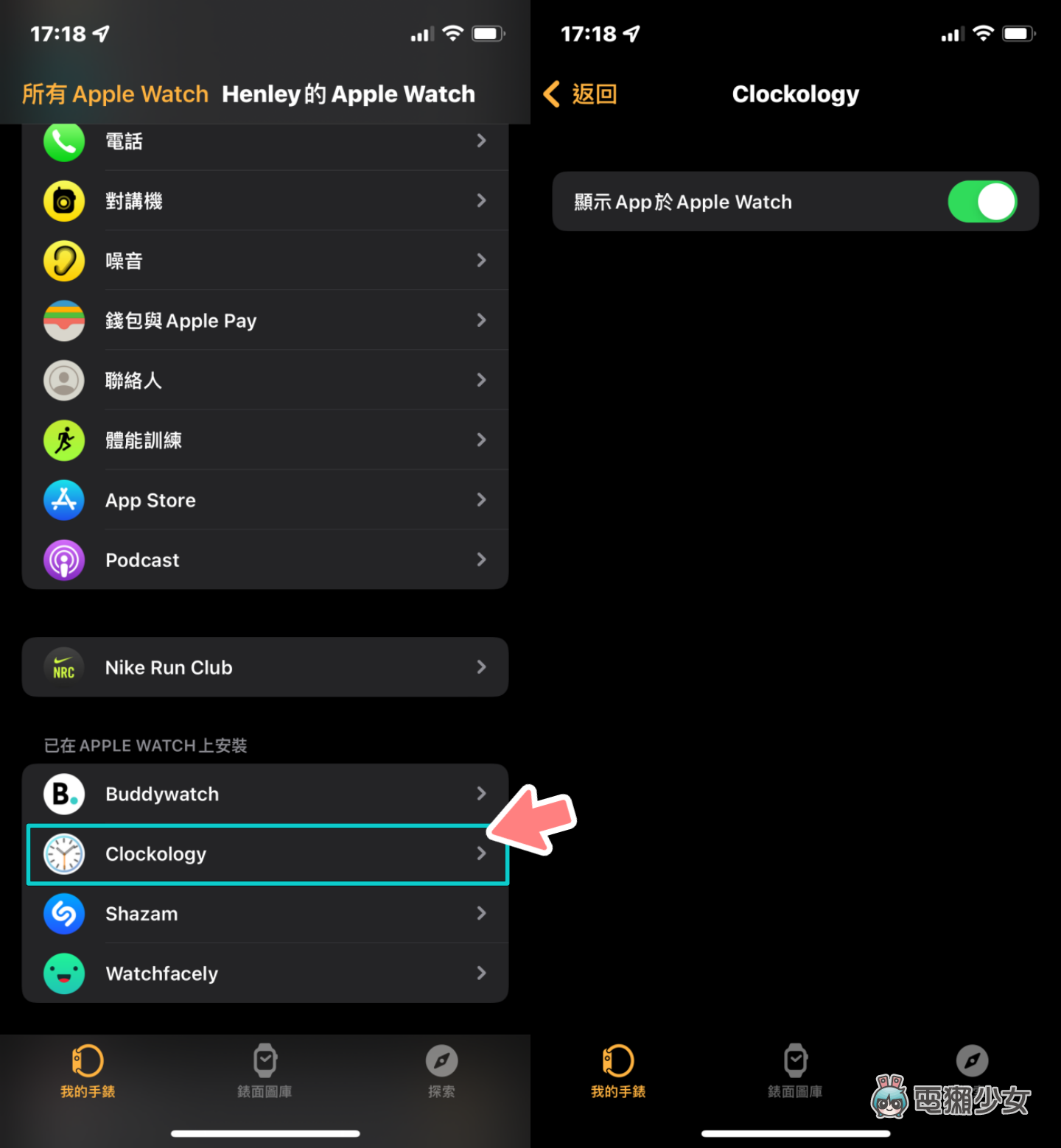 教学|帮 Apple Watch 换上新衣!用 Clockology 设定有特色的个人化表面 内容图2 潮品文-大潮社旗下实时最新热点娱乐时尚数码等新闻资讯网站! 教学|帮 Apple Watch 换上新衣!用 Clockology 设定有特色的个人化表面
