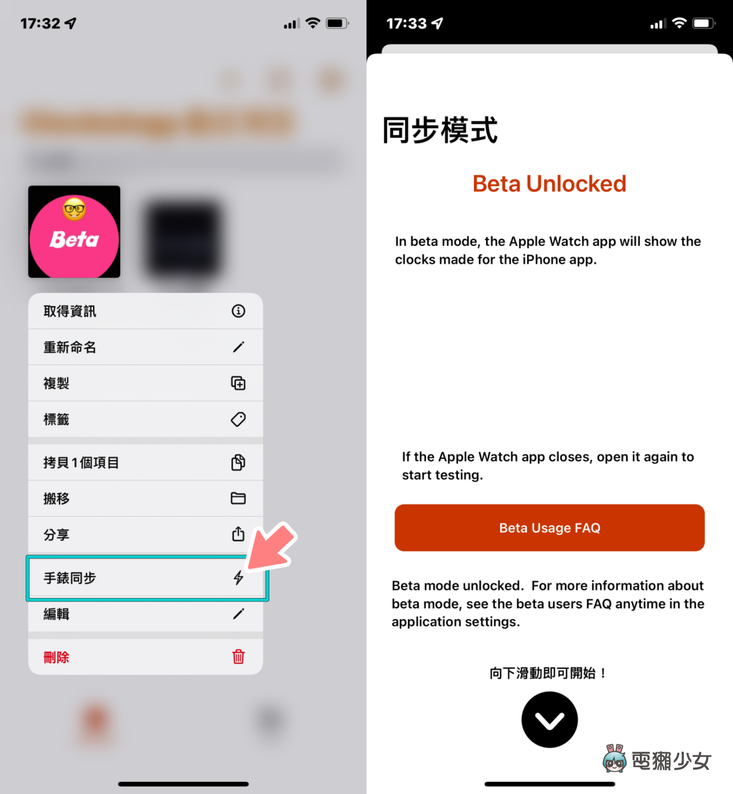 教学|帮 Apple Watch 换上新衣!用 Clockology 设定有特色的个人化表面 内容图4 潮品文-大潮社旗下实时最新热点娱乐时尚数码等新闻资讯网站! 教学|帮 Apple Watch 换上新衣!用 Clockology 设定有特色的个人化表面