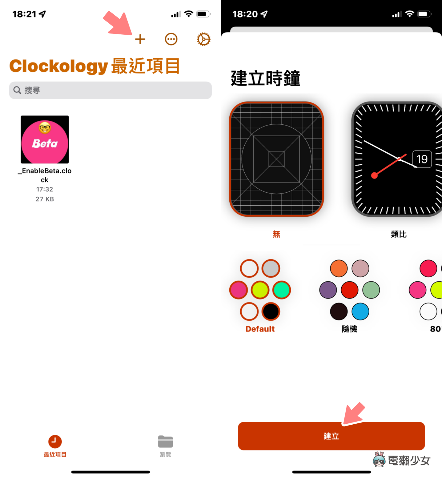 教学|帮 Apple Watch 换上新衣!用 Clockology 设定有特色的个人化表面 内容图6 潮品文-大潮社旗下实时最新热点娱乐时尚数码等新闻资讯网站! 教学|帮 Apple Watch 换上新衣!用 Clockology 设定有特色的个人化表面