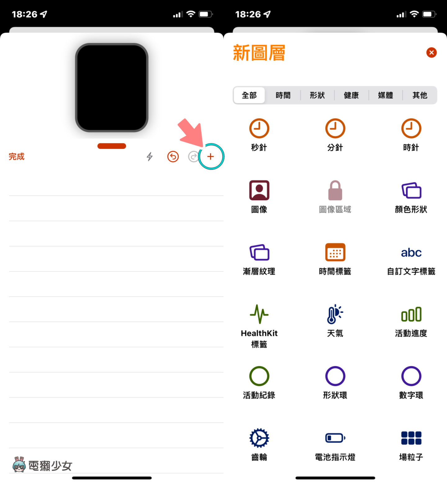 教学|帮 Apple Watch 换上新衣!用 Clockology 设定有特色的个人化表面 内容图7 潮品文-大潮社旗下实时最新热点娱乐时尚数码等新闻资讯网站! 教学|帮 Apple Watch 换上新衣!用 Clockology 设定有特色的个人化表面